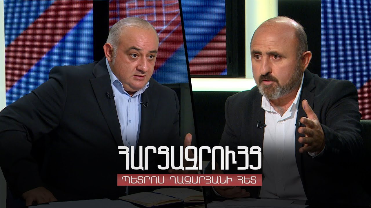 Հրաչյա Հակոբյանի հարցազրուցումը «Ժողովուրդի հարցերը» հաղորդման ընթացքում