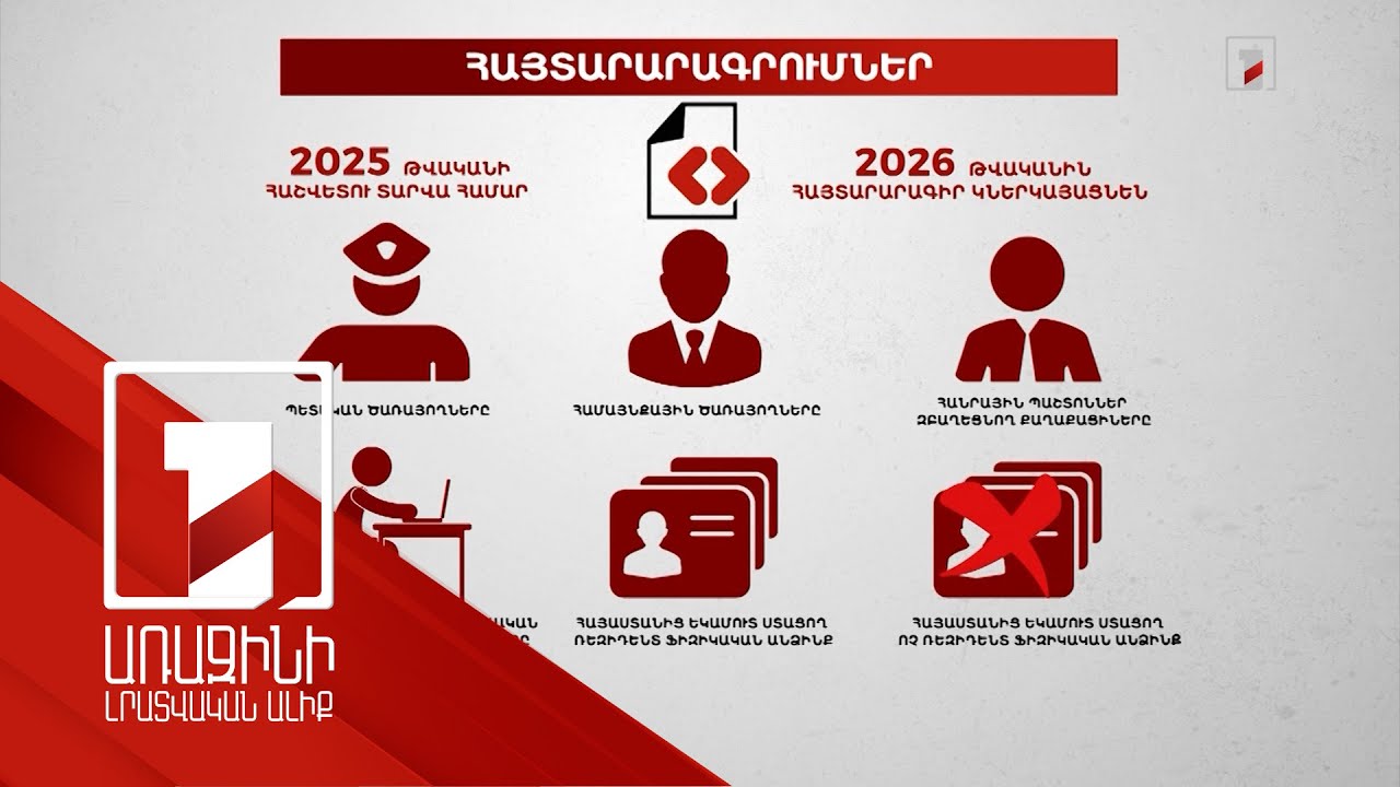 Խորհրդարանում քննարկվեց աշխատանքային միգրանտների եւ աշխատաժամանակի կրճատման հարցը
