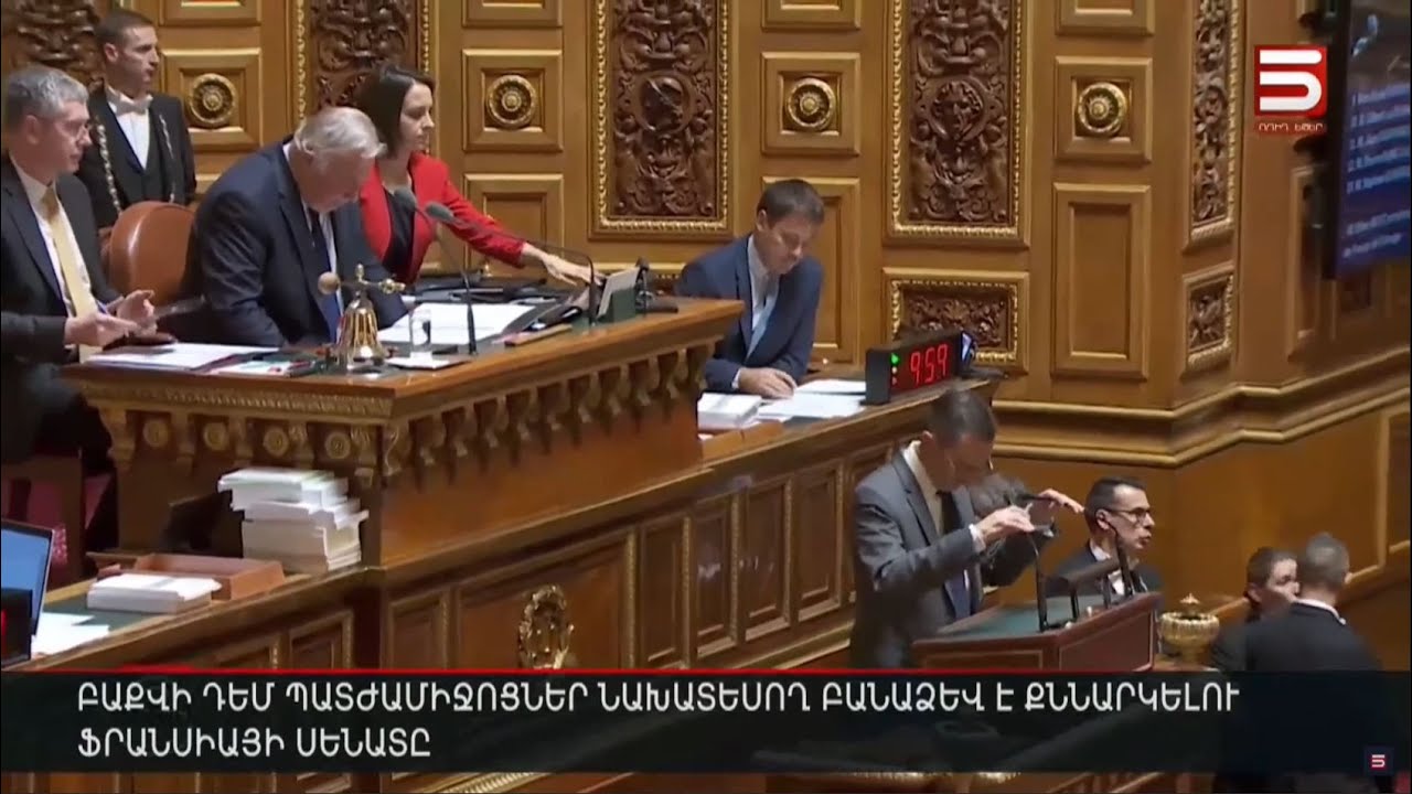 Ֆրանսիայի սենատը միաձայն կողմ է քվեարկել հայ գերիների ազատ արձակման բանաձևին