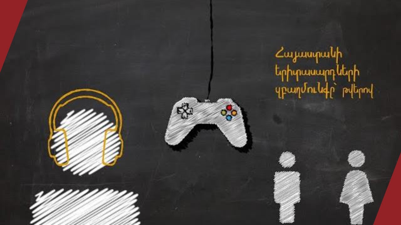 Իրական փոփոխությունների հիմքը՝ երիտասարդների ձայնը