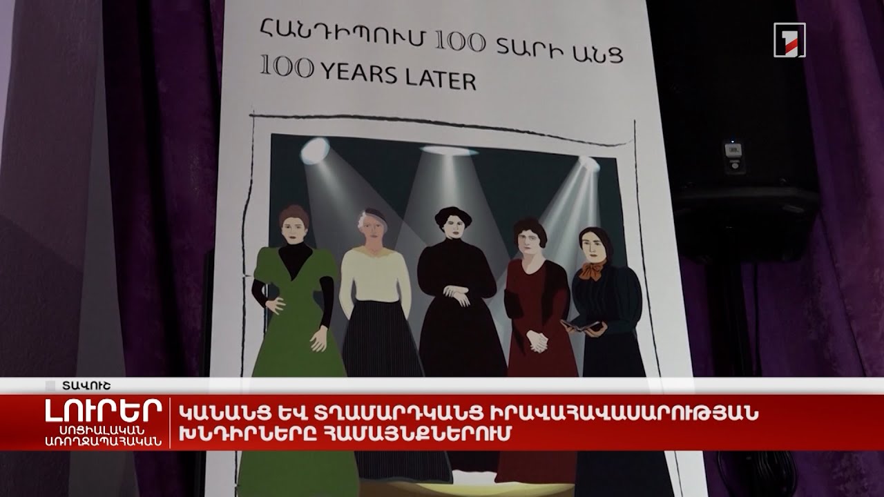 Իրենց համայնքի պատվավոր քաղաքացուն չեն ճանաչում