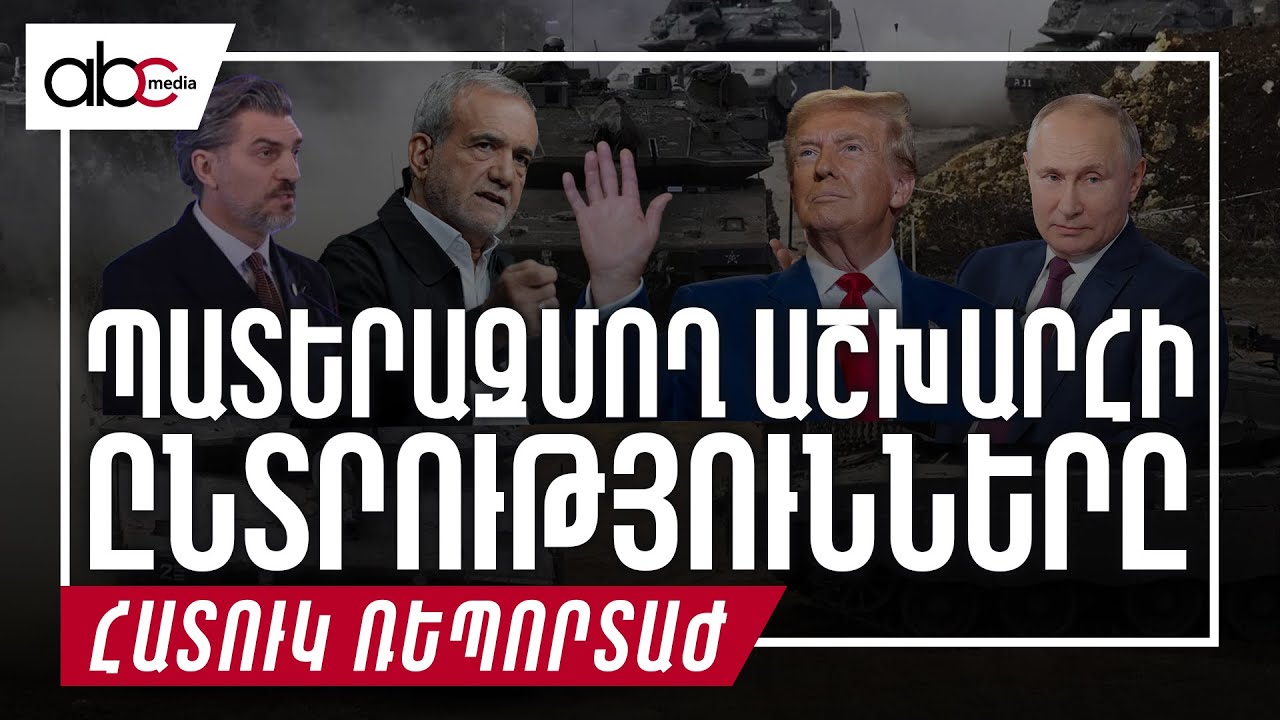 Իշխանափոխությունը հնարավոր է ընտրությունների միջոցով, սակայն պայքարն անհրաժեշտ է