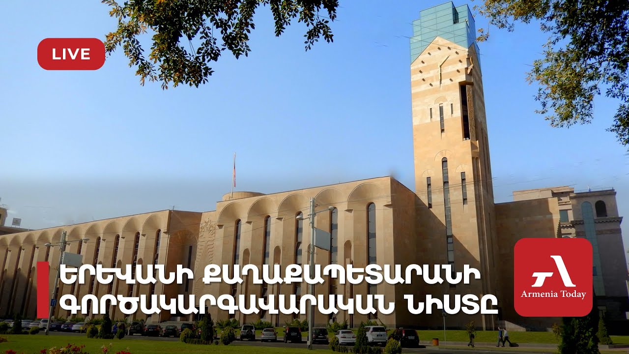 Երևանի քաղաքապետարանի տրանսպորտի վարչության պետի նկատմամբ հարուցվել է քրեական գործ