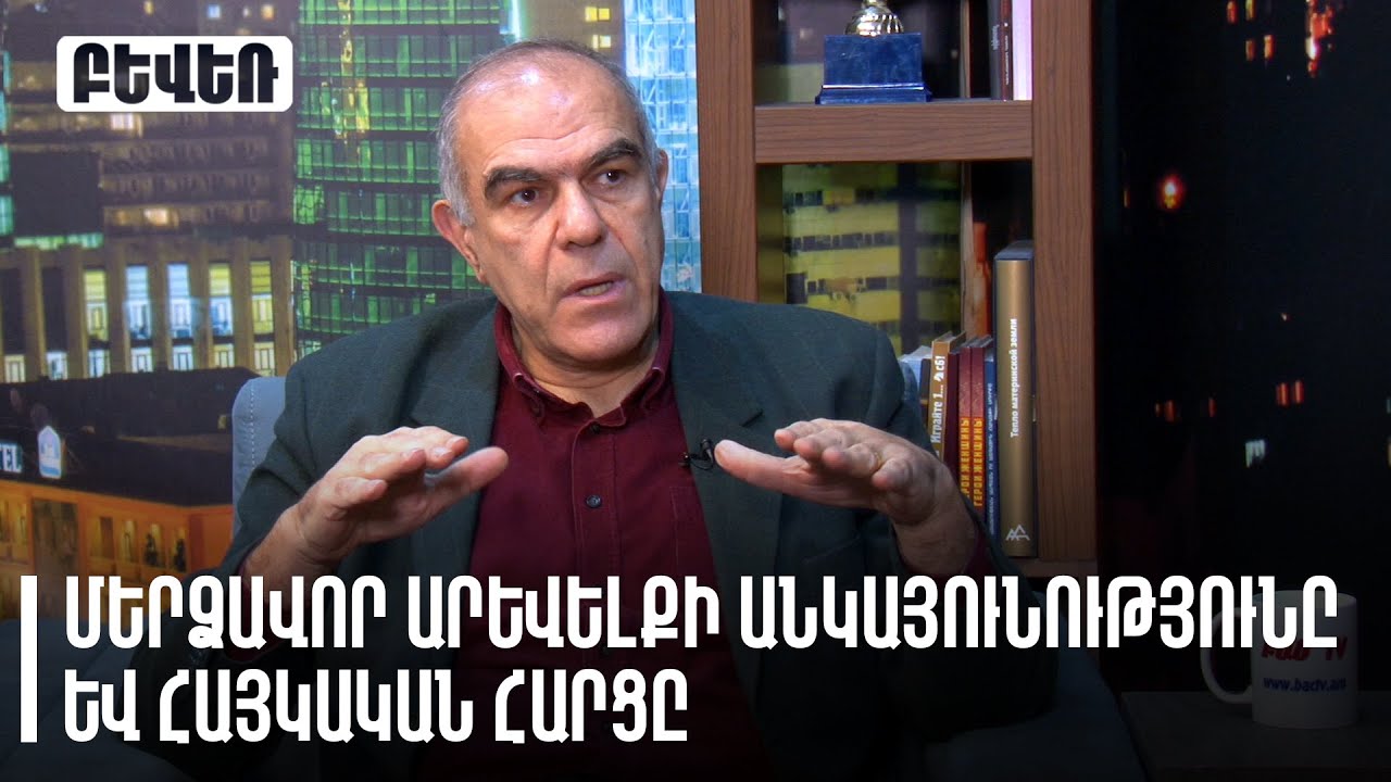 Երևանը դիվանագիտական լուծումներ է փնտրում Մերձավոր Արևելքի ճգնաժամի պայմաններում