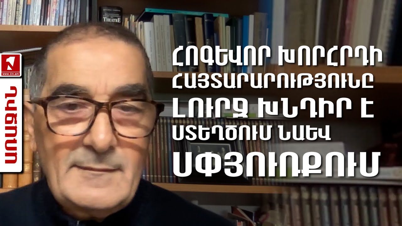 Քննչական կոմիտեն հարցաքննություններով փորձում է խոչընդոտել Գերագույն հոգևոր խորհրդի աշխատանքը