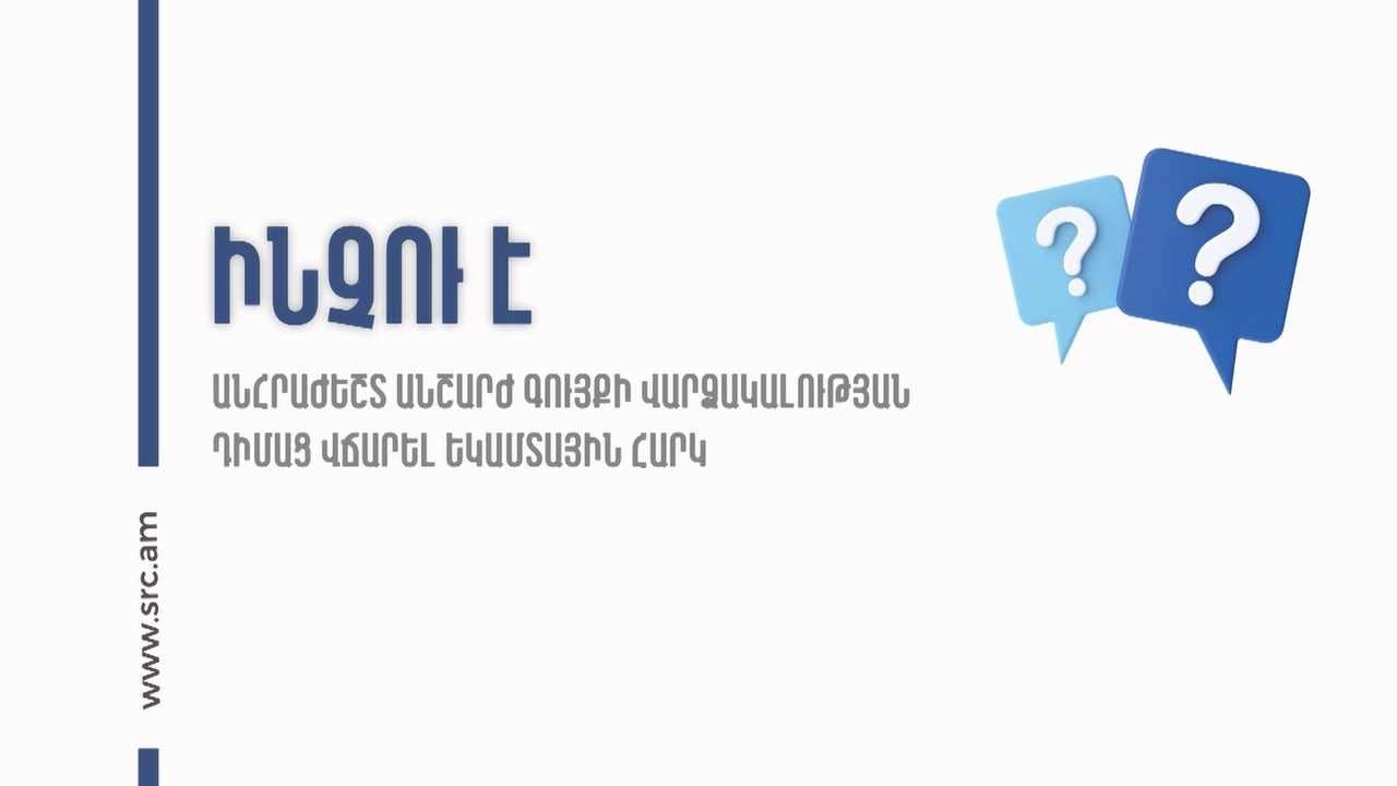 Պարզապես Կայքի Պահպանման Գործընթաց է