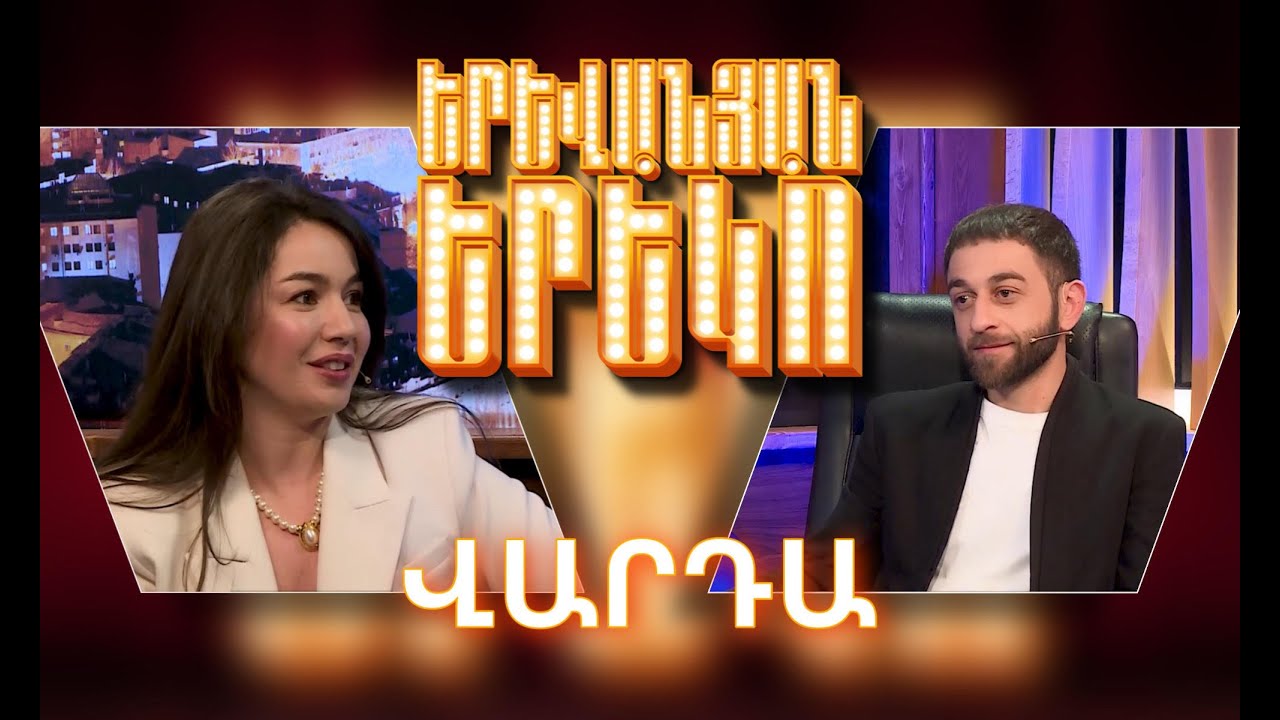 168TV-ի «Ռանդևու» հաղորդման հյուրը DJ SMOKE-ն է