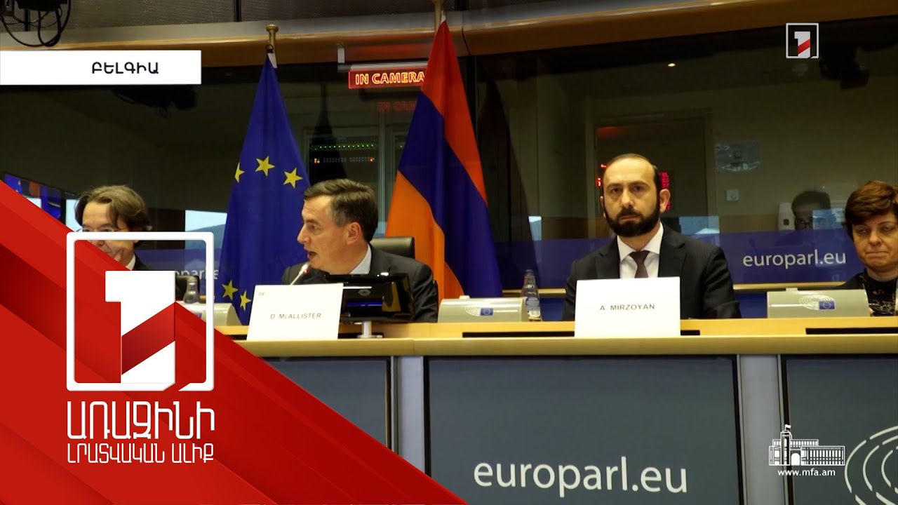 Խաղաղության պայմանագրի ստորագրման վերաբերյալ հայտարարություն է արել ԱԳ նախարարը