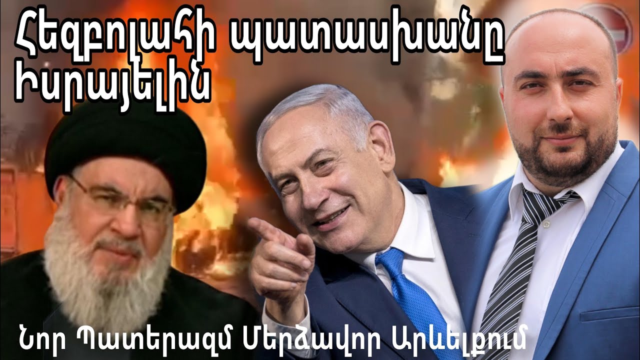 Ուկրաինայի հարցով բանակցությունները հետաձգվեցին Մերձավոր Արևելքում տեղի ունեցած իրադարձությունների պատճառով