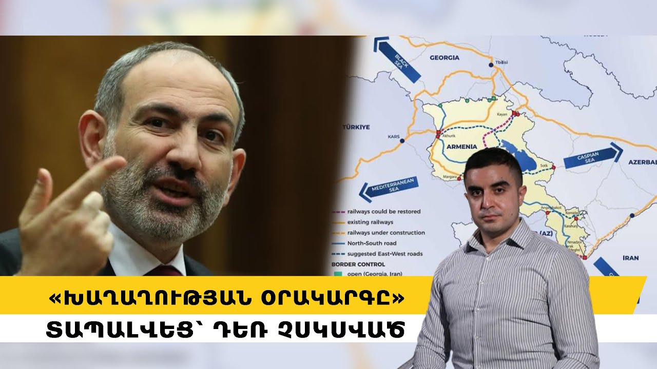 Իշխանությունն ամենից մեծ թշնամին է խաղաղության