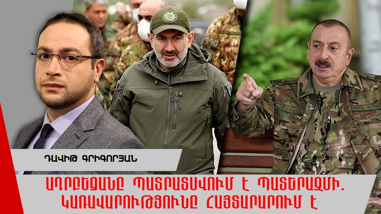 Փաշինյանի «Արևմտյան Ադրբեջան» ծրագիրը և Իրանի հարցը