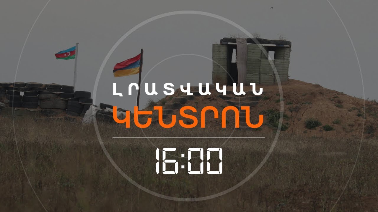 «Միասնության թևեր»-ի ղեկավարը՝ Արման Թաթոյանը, մանրամասնում է ադրբեջանական նոր դիրքերի կառուցման վտանգը