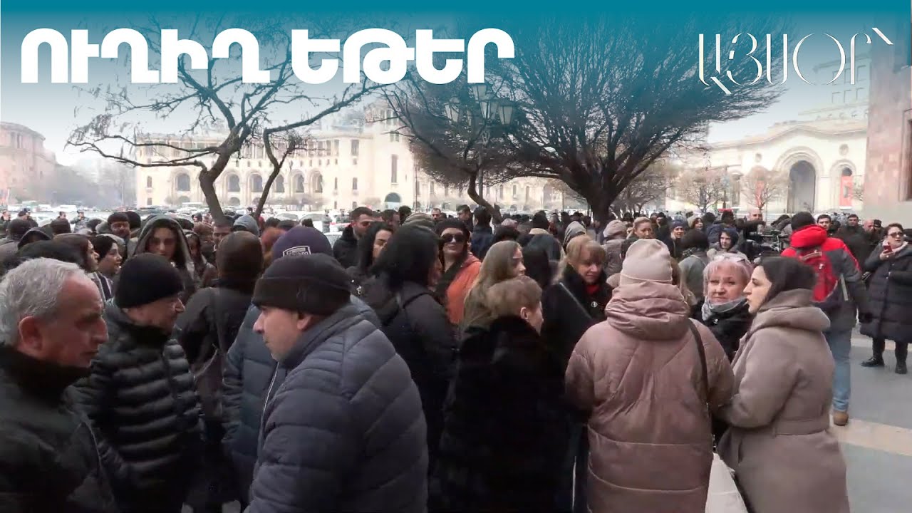 «Միասնության թևեր» կուսակցության նախաձեռնությամբ կազմակերպվել է բողոքի ակցիա