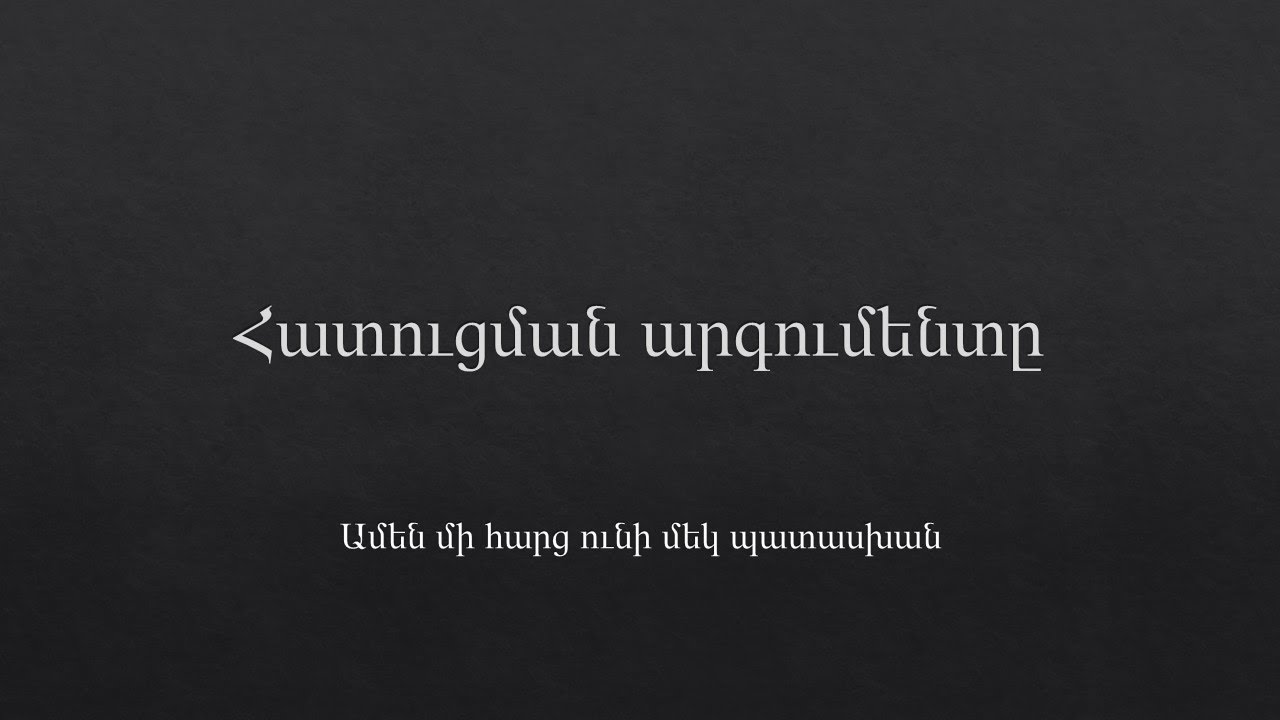 Տարբեր արժութահամեմատություն