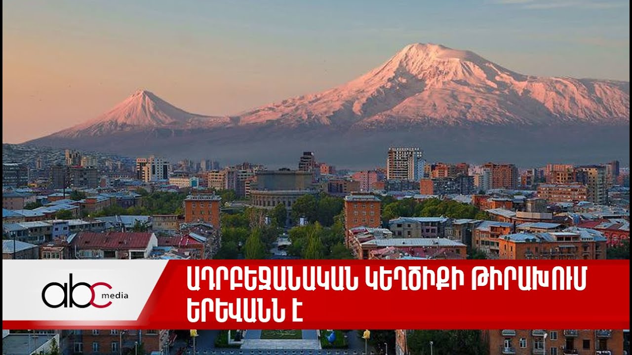 Իշխանությունն անտեսում է ադրբեջանական ներխուժումները՝ վտանգելով մեր զինվորների կյանքը