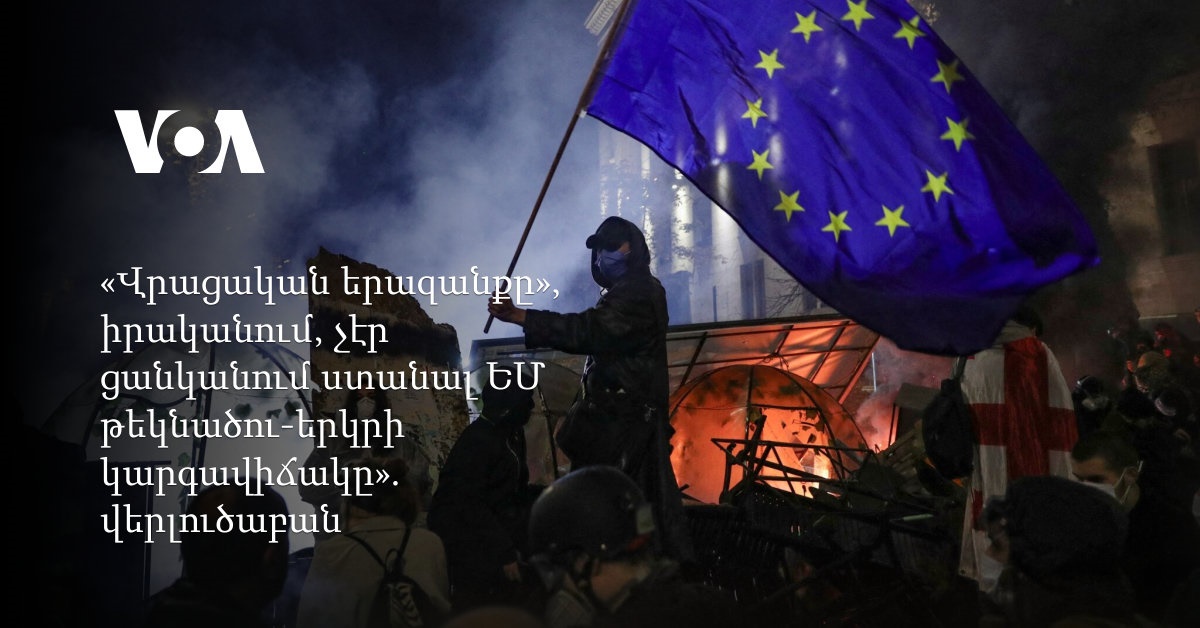 Իշխանությունը վախի մթնոլորտ է ստեղծում՝ քաղաքական պայքարը փոխարինելու համար