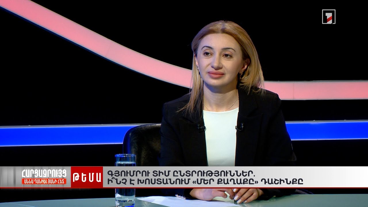 Գյումրիի բնակիչներից մեկը հարցնում է՝ «Ամոթ էն գյումրեցուն, ով էս տականքին պիտի ձայն տա»