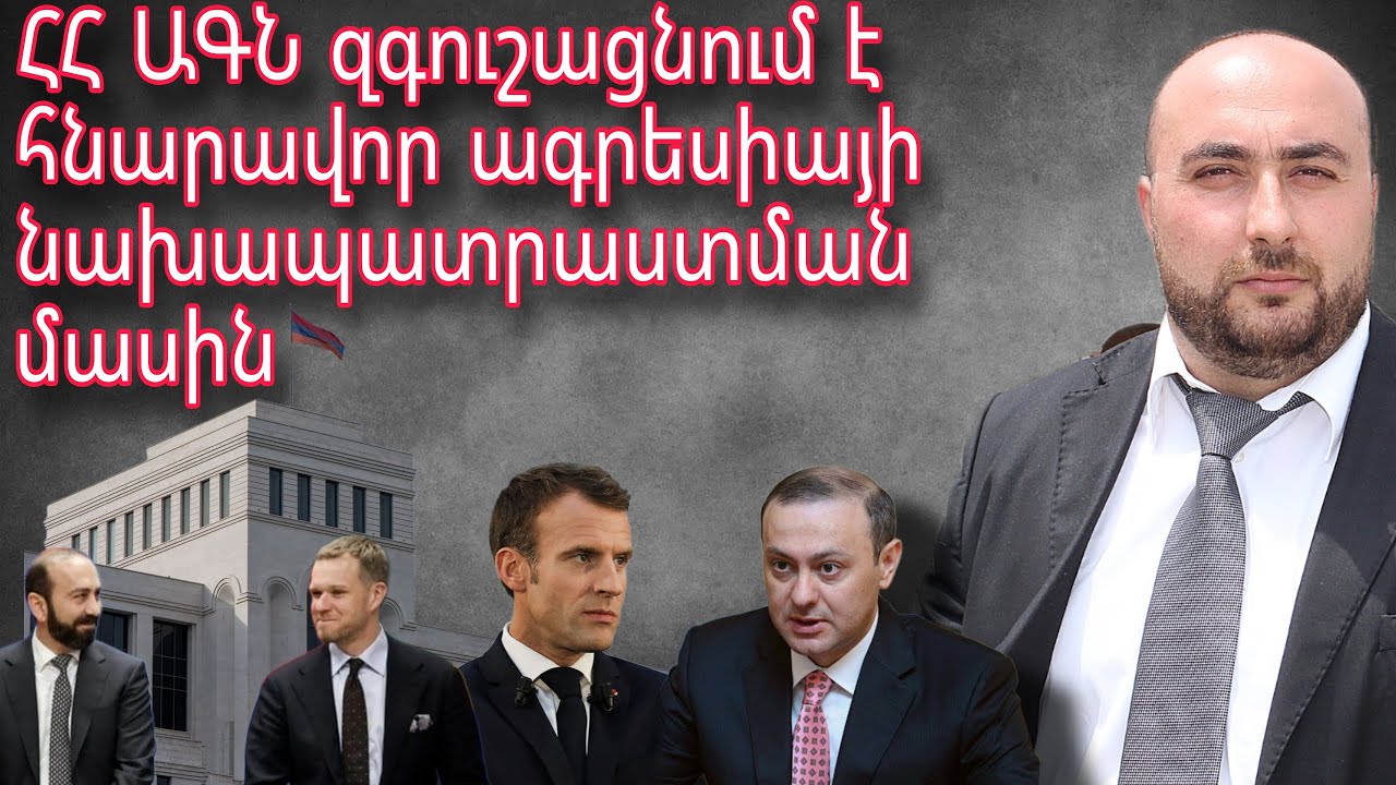 ՀՀ ԱԳՆ-ն առանց մրցույթի 13 միլիոն դրամով ծառայություններ է գնել ամուսինների ԱՁ-ներից