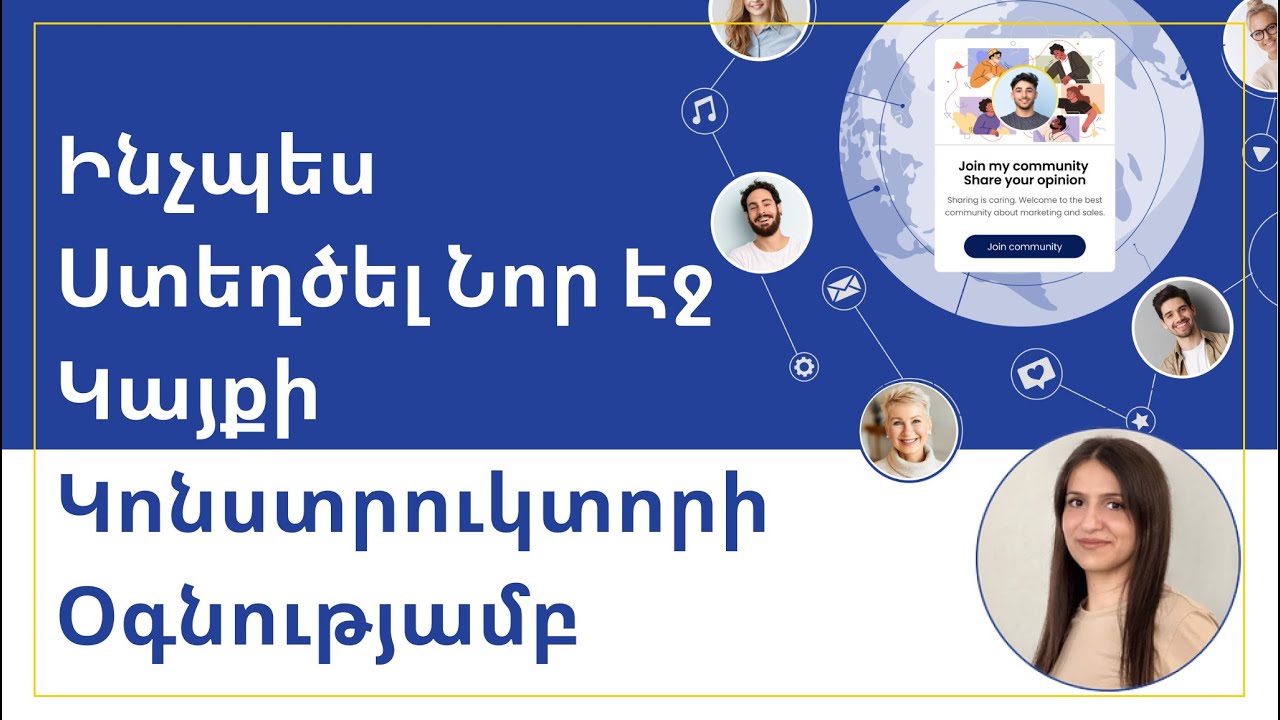 Պարզապես Կայքի Պահպանման Գործընթաց է