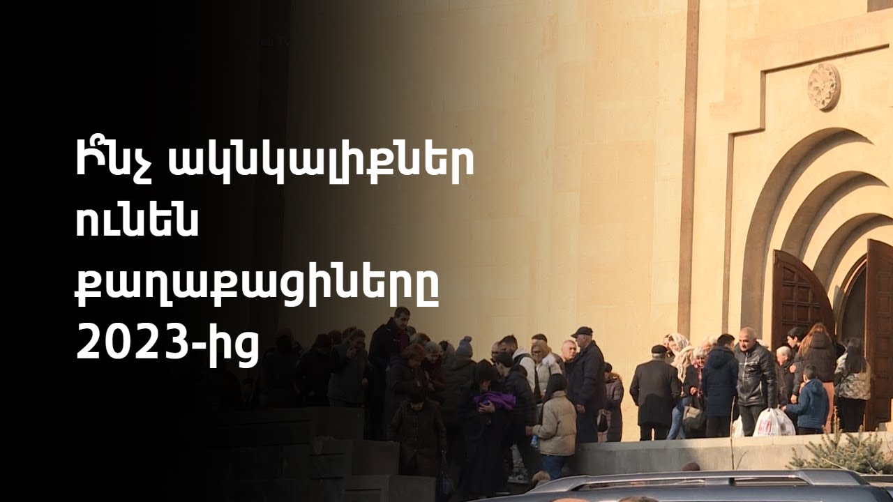 Ինչպես է ուղերձն ավարտում տասնամյակներով Ռուսաստանը հայրենիք, իսկ Հայաստանը՝ խոպան դիտարկած խմբակը