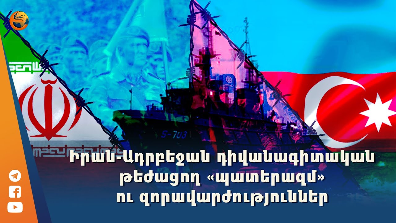 Իրանը պայման է առաջադրել Պակիստանին՝ զինված գործողությունները դադարեցնելու համար