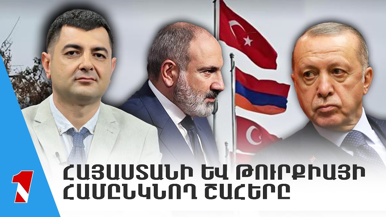 Հայաստանը պատրաստ է խաղաղության կտավը հյուսելու գործում դառնալ Թուրքիայի գործընկեր