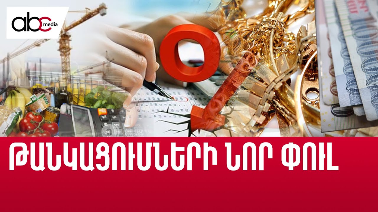 Հայաստանը կանգնած է ռուսական շուկայի կորստի սահմանագծին․ Պատկերացումներն ու ռիսկերը