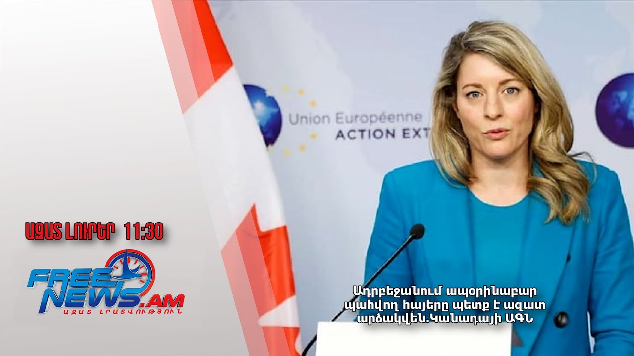 ՀՀ ԱԺ նախագահը հայտարարել է, որ Ադրբեջանում պահվող գերիների ազատ արձակումը հաշտեցման հիմնարար պայման է