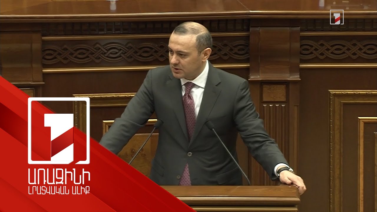 ՀՀ արտաքին հետախուզության ծառայության պետը ներկայացնելու է նախագծեր Ազգային Ժողովում