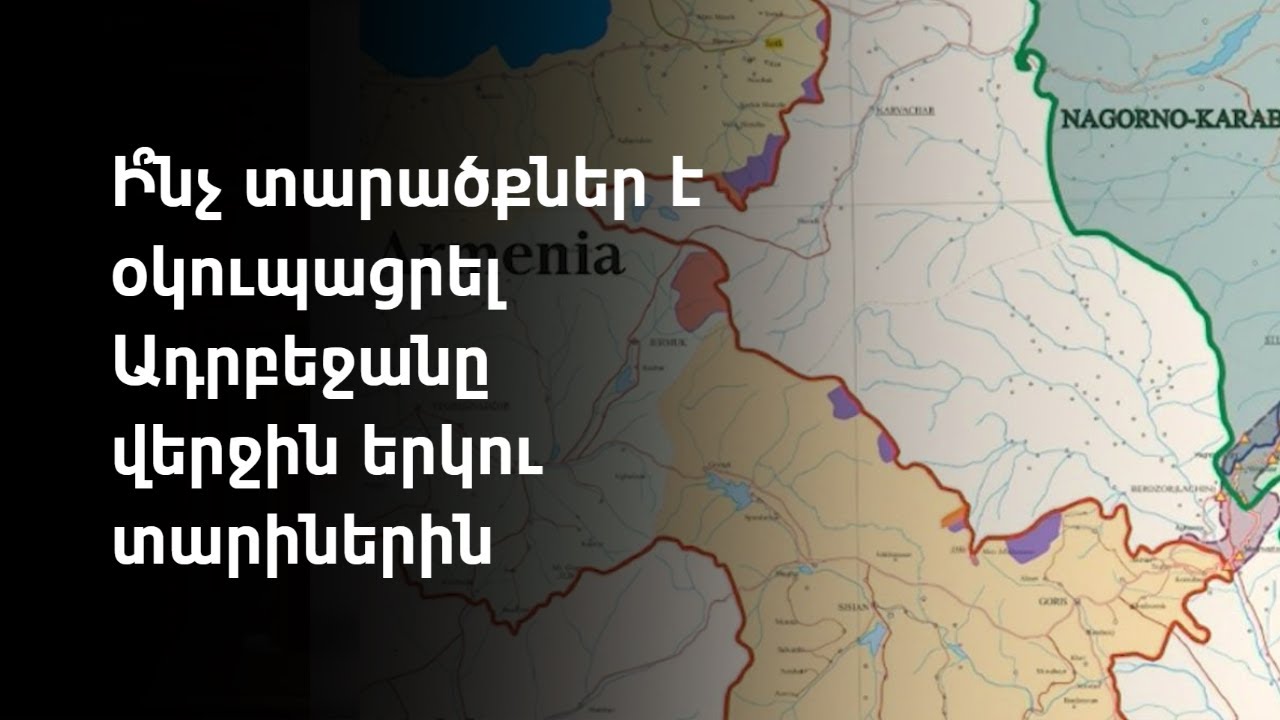 Ալմաթայի հռչակագիրը չի կարող լինել տարածքային զիջումների իրավական հիմքը