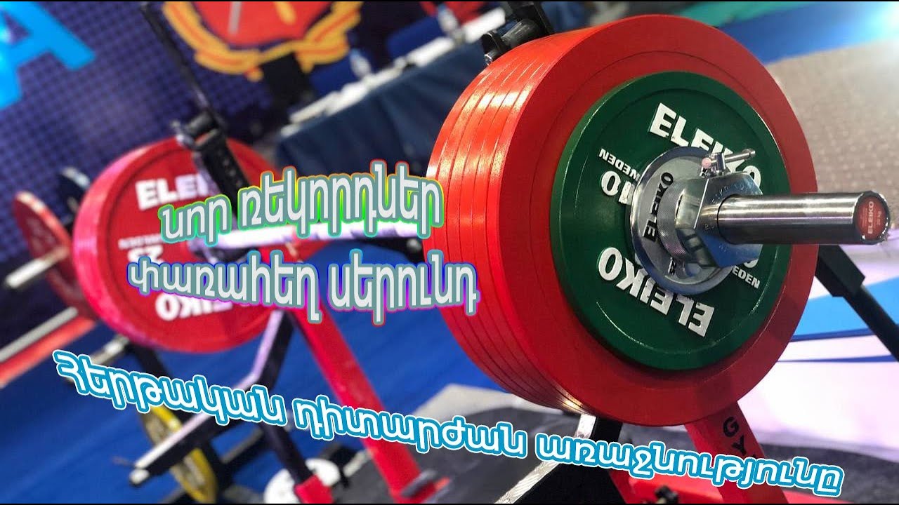 Շախմատի պատանիների առաջնություն, բժշկական կազմակերպությունների պահանջ և այլ նորություններ