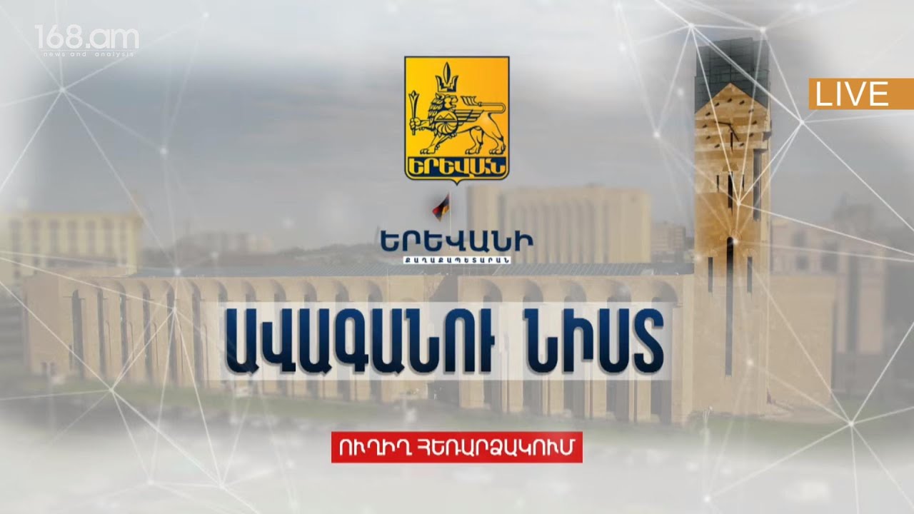 Երևանում կկայանա Եվրոպական քաղաքական համայնքի գագաթնաժողովը