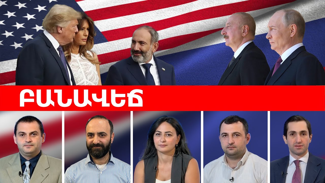 ՀՅԴ-ն և «Առաջը» հաստատել են «Հայաստան» դաշինքի նախընտրական ցանկի առաջին երեք տասնյակը