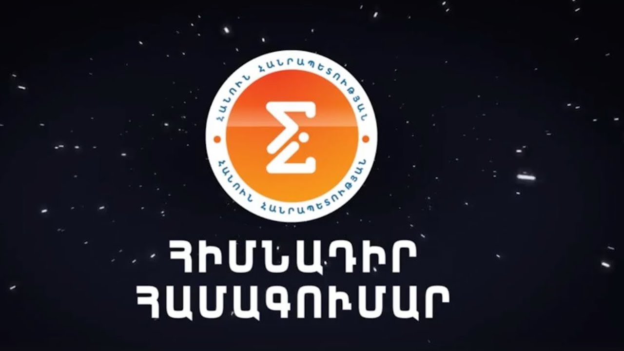 Հաստատվեցին «Հանուն Հանրապետության» կուսակցության առաջին երեսուն թեկնածուների ցուցակը