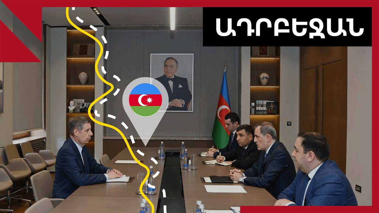 Բաքվի «կենտրոնական» իշխանությունը խաղում է պասերով․ Մամեդյարովի հայտարարության իմաստը