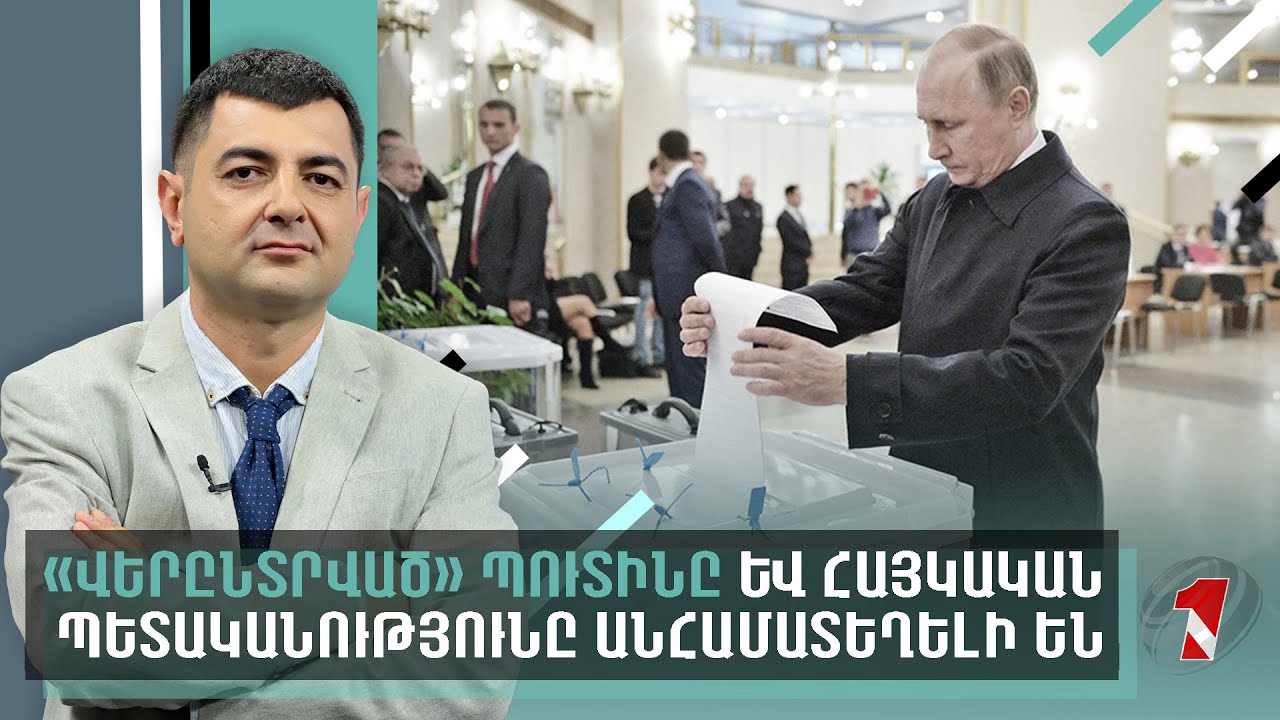 Պուտինը ռուսամետների մասին էր խոսում, դա չի նշանակում «օրհնել» կոնկրետ մեկ ուժ