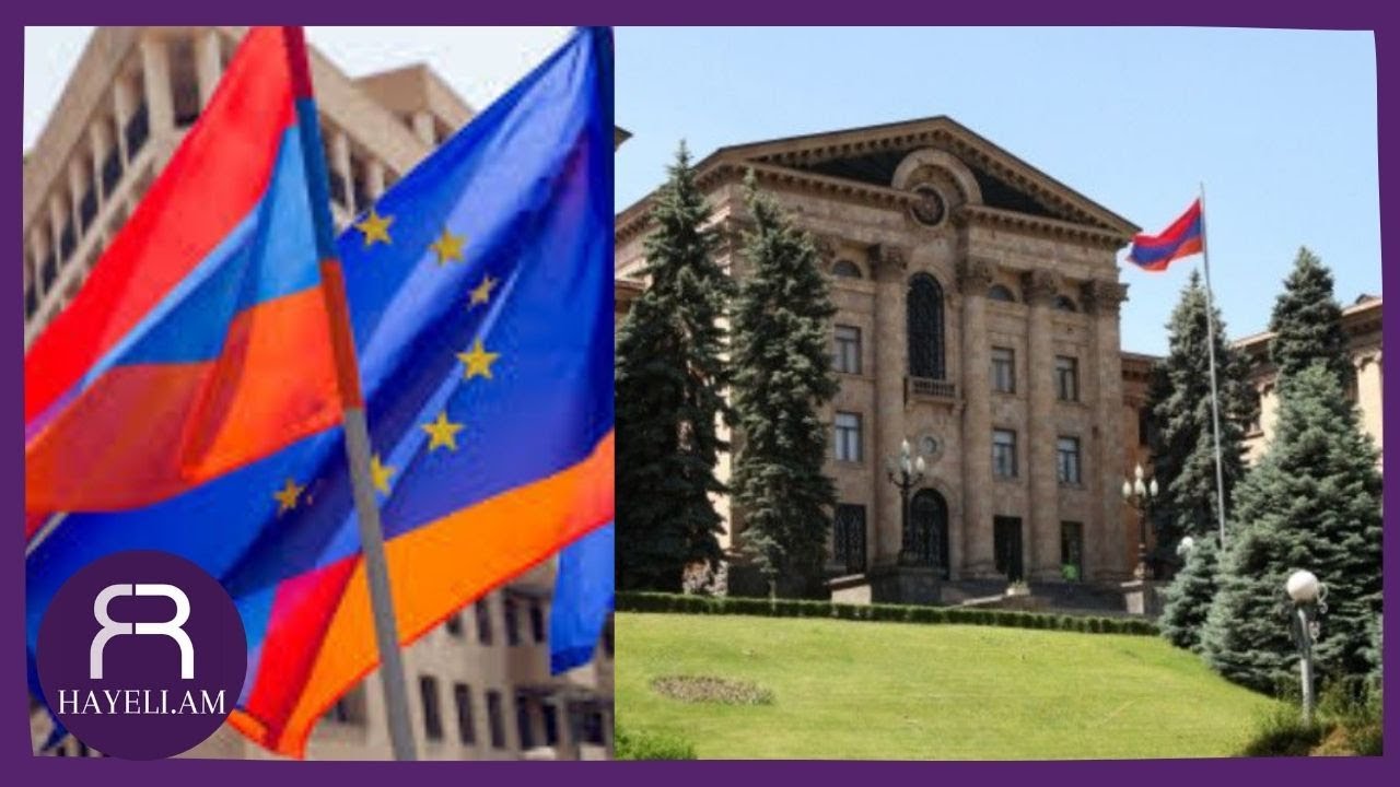 Հայաստանը կրում է ԵՄ անդամակցության գործընթացի աշխատանքային օրակարգը՝ առանց շանտաժի