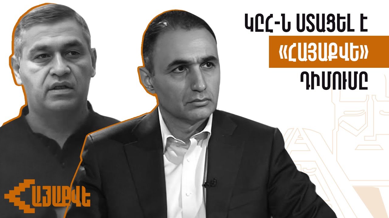 ԸՀ-ն ստացել է «Բարգավաճ Հայաստան» կուսակցության առաջադրման հայտը