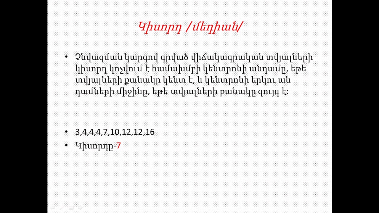 Երևանի բնակելի շենքերի տվյալների բազան կօգնի արագ գնահատել սեյսմակայունությունը