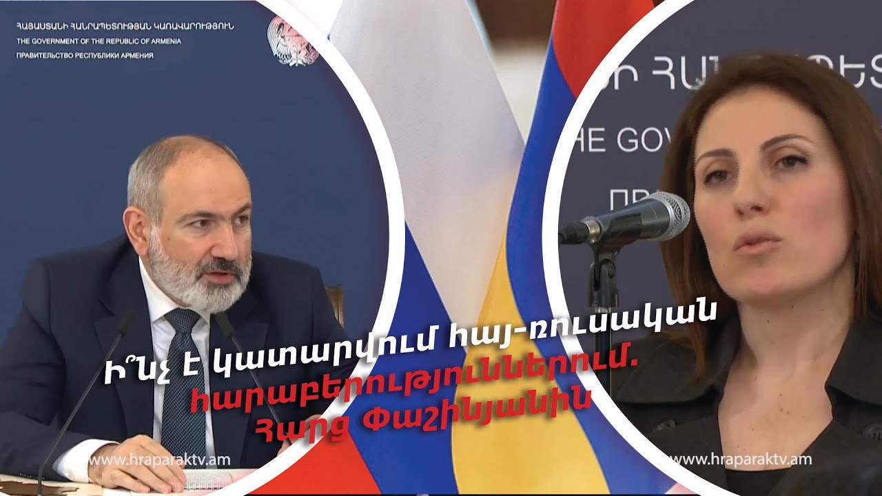 Հայ-ռուսական հարաբերություններում լարվածության աճի մասին՝ Ռեֆորմիստների կուսակցության թեկնածուի վերլուծությունը