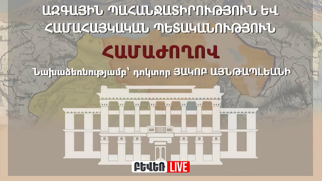 Հայ ժողովրդի պահանջատիրությունը չպետք է նահանջի