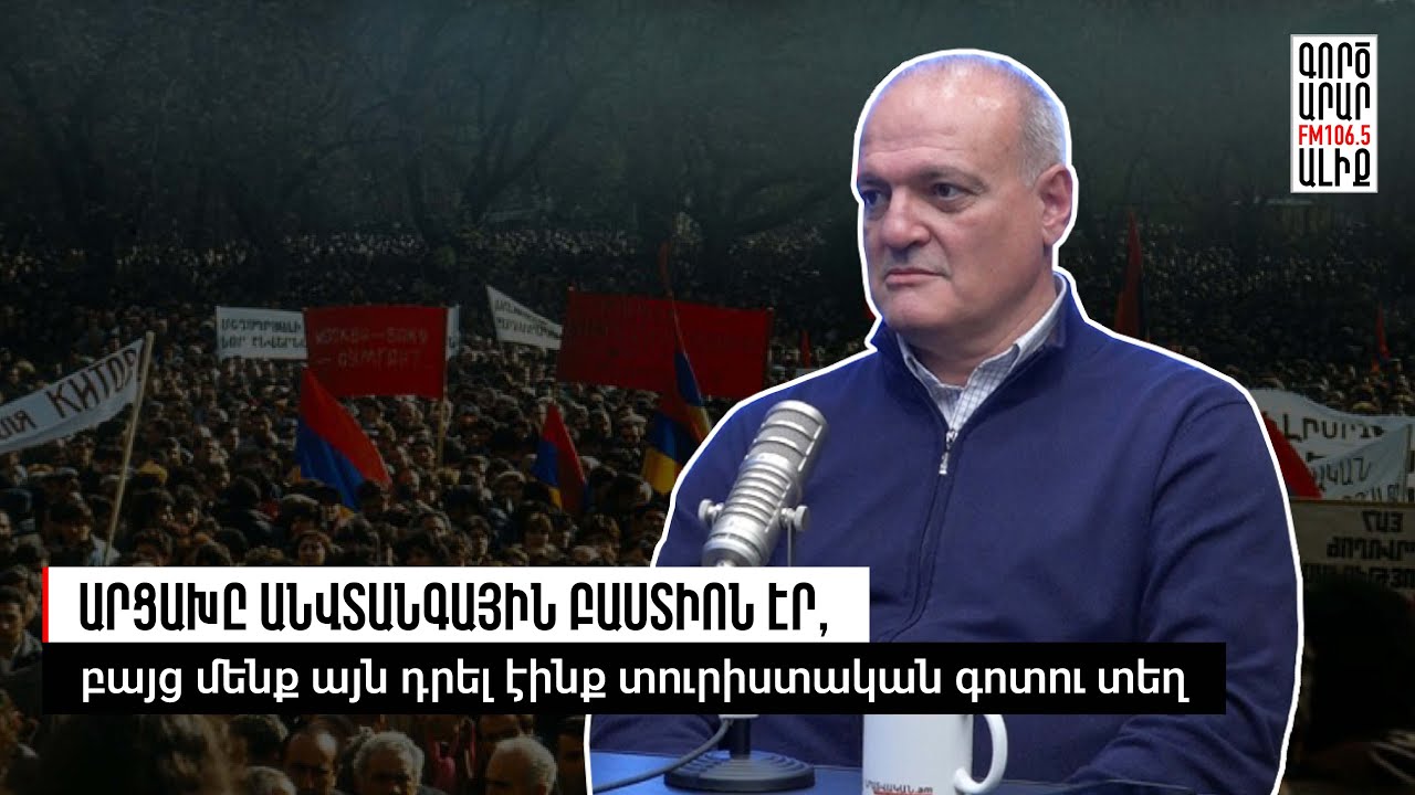 Պատերազմի եռագլուխ կուսակցությունը դուրս է եկել վերջին՝ հուսահատ մարտի. չեն կարող բռնվել փրփուրներից