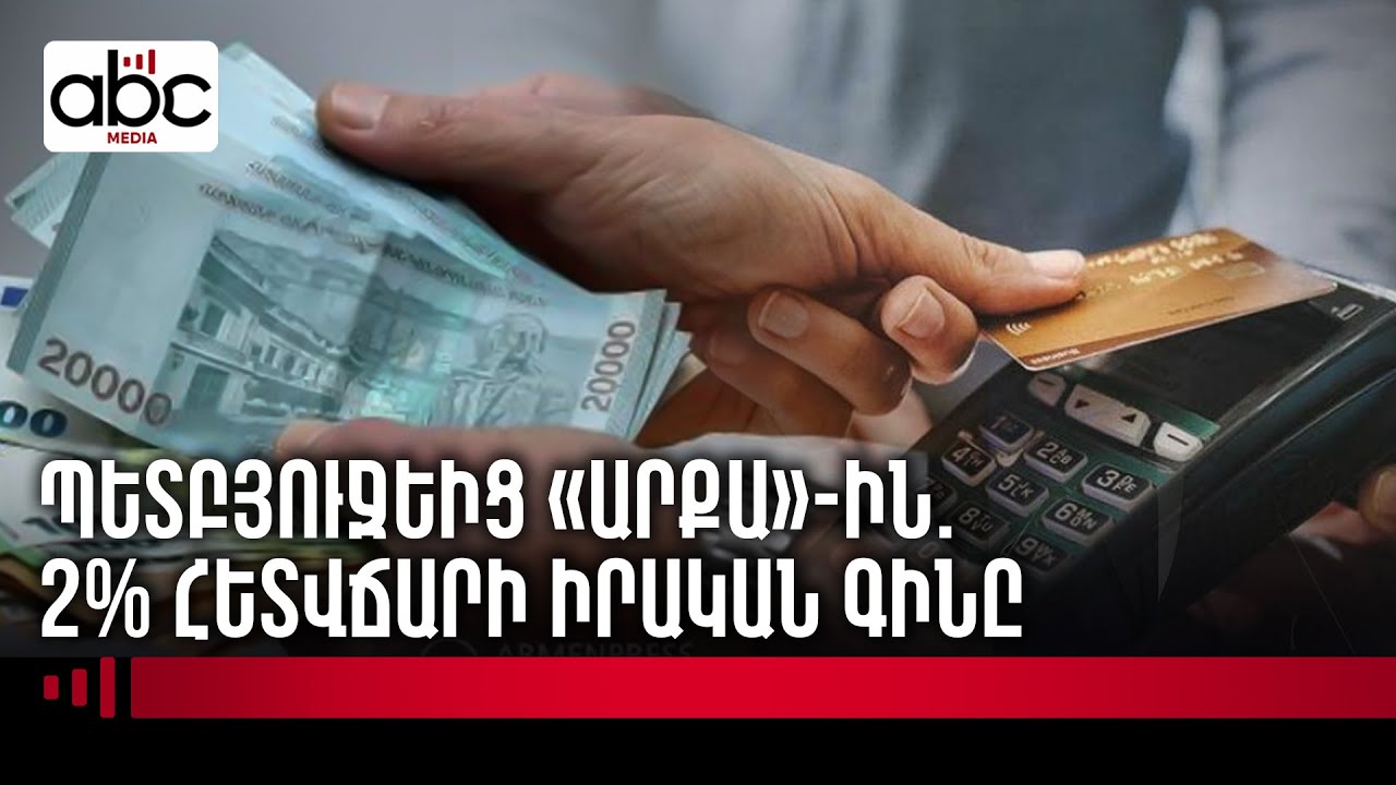 Ընտրություններից առաջ ՀԷՑ-ի աշխատակիցներին պարգևավճարներ