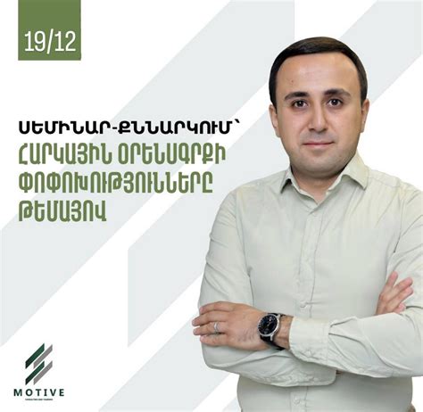 Իրավաբանական վերլուծություն՝ վարչապետի և բժշկուհու միջադեպի շուրջ