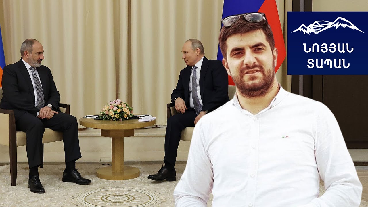 «Երևանը չէր կարող միջամտել հյուրերի խոսքին»․ Արման Եղոյանի արձագանքը Պուտինի և Պեսկովի հայտարարություններին