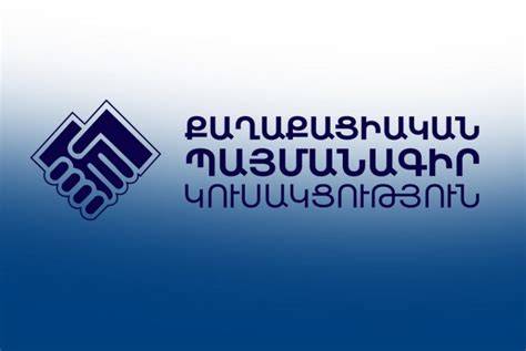 «Քաղաքացիական պայմանագիր» կուսակցության ֆինանսական հաշվետվությունը՝ 2023 թվականի ընթացքում
