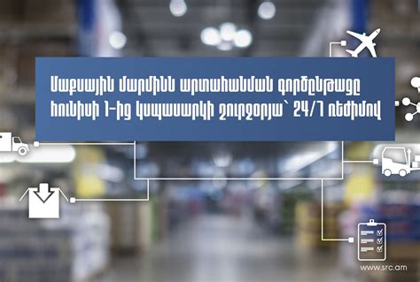 Պարզապես Կայքի Պահպանման Գործընթաց է