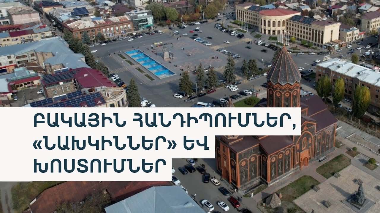 Քարոզարշավի առաջին տասը օրը․ Բացահայտումների տասնօրյակ