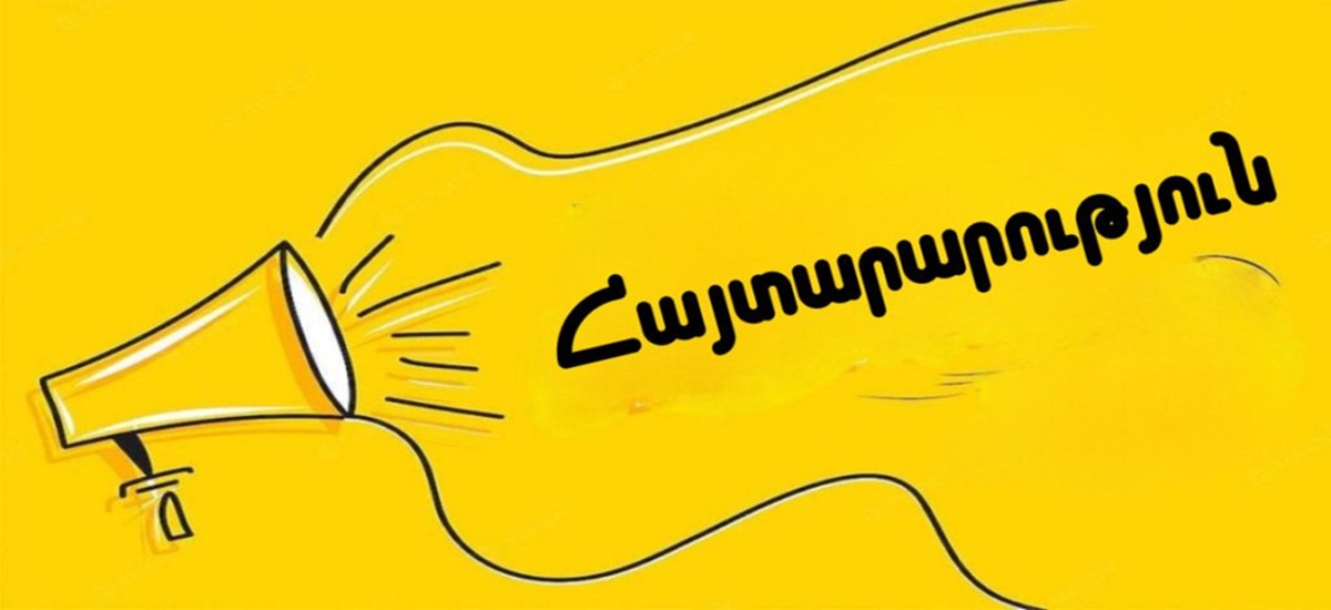 2026-2027 ուսումնական տարում առաջին դասարանցիների ընդունելության կանոնները