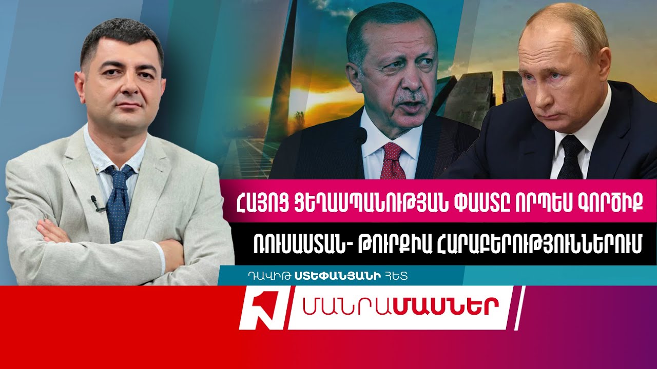 Հայաստանի ապագան՝ թուրքահաճո քաղաքականության գերեզմանոց